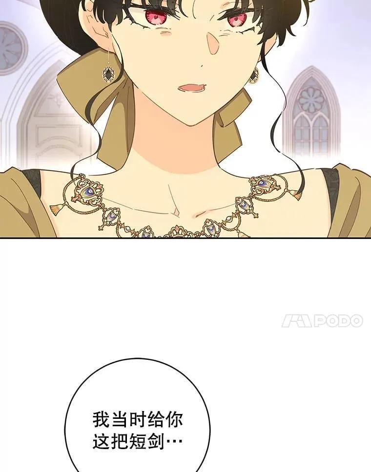 85.秘密空间 第7页