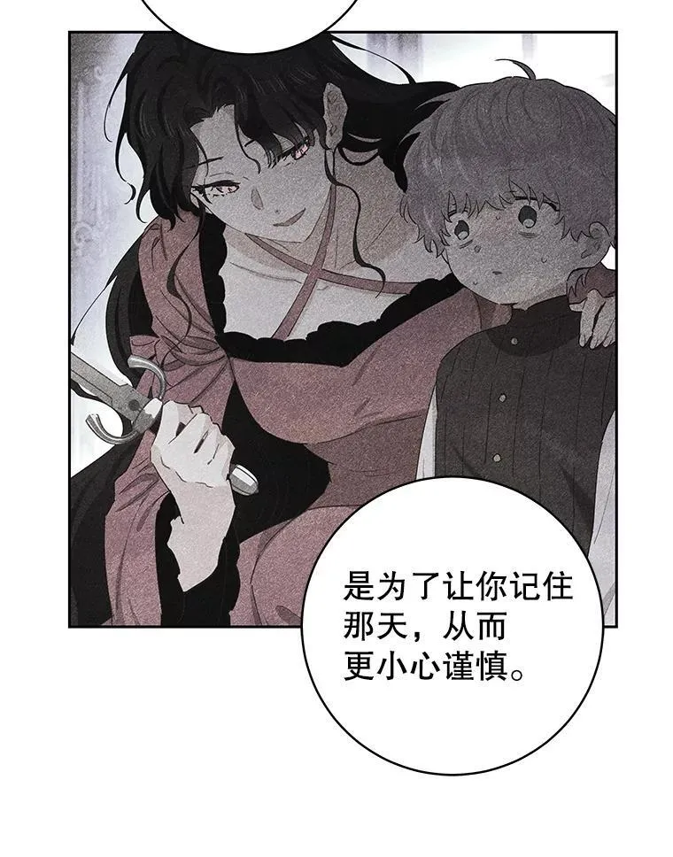 85.秘密空间 第8页