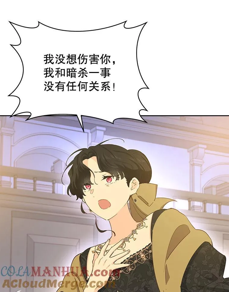 85.秘密空间 第9页
