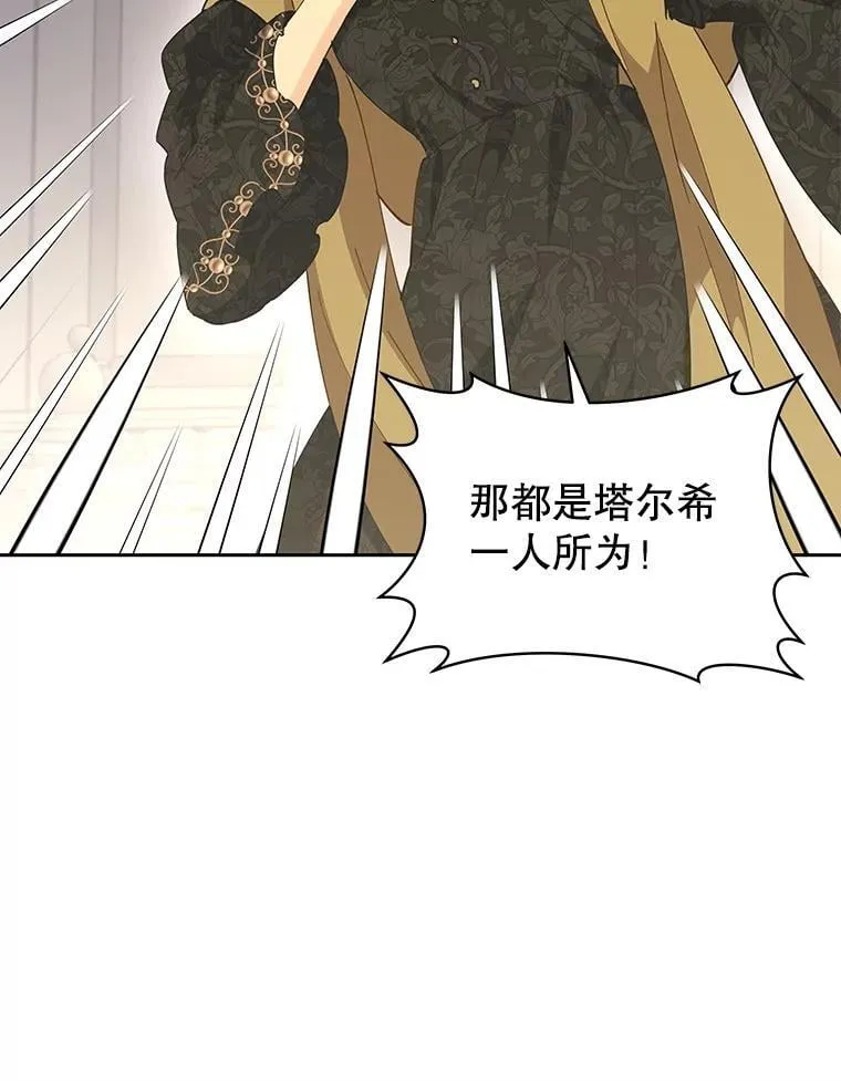 85.秘密空间 第10页