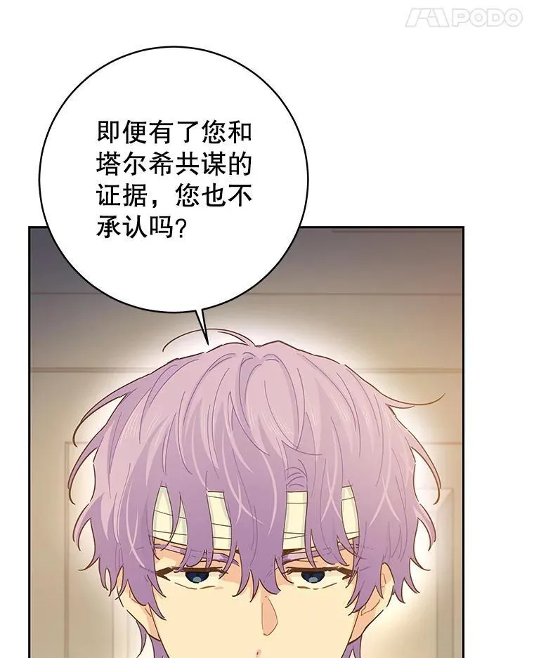 85.秘密空间 第11页