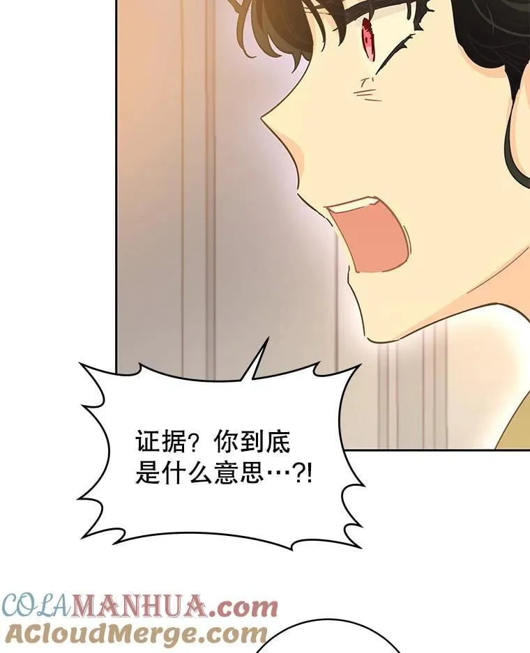 85.秘密空间 第13页