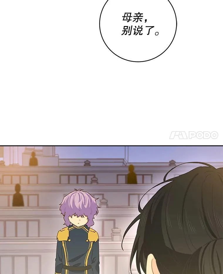85.秘密空间 第14页