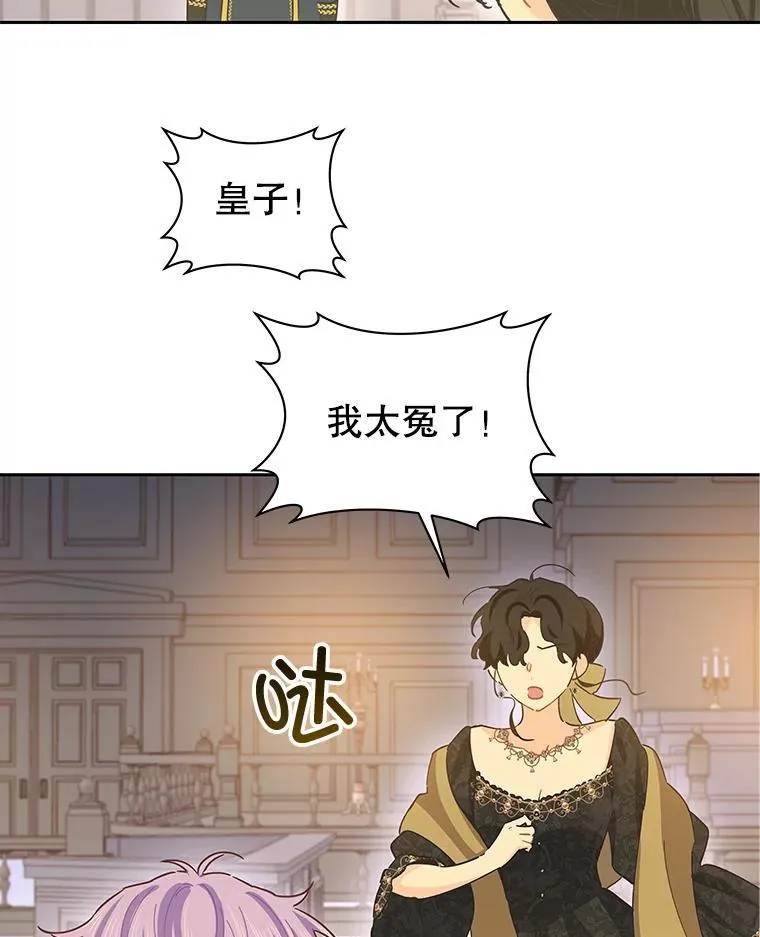 85.秘密空间 第15页