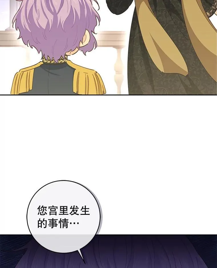 85.秘密空间 第16页