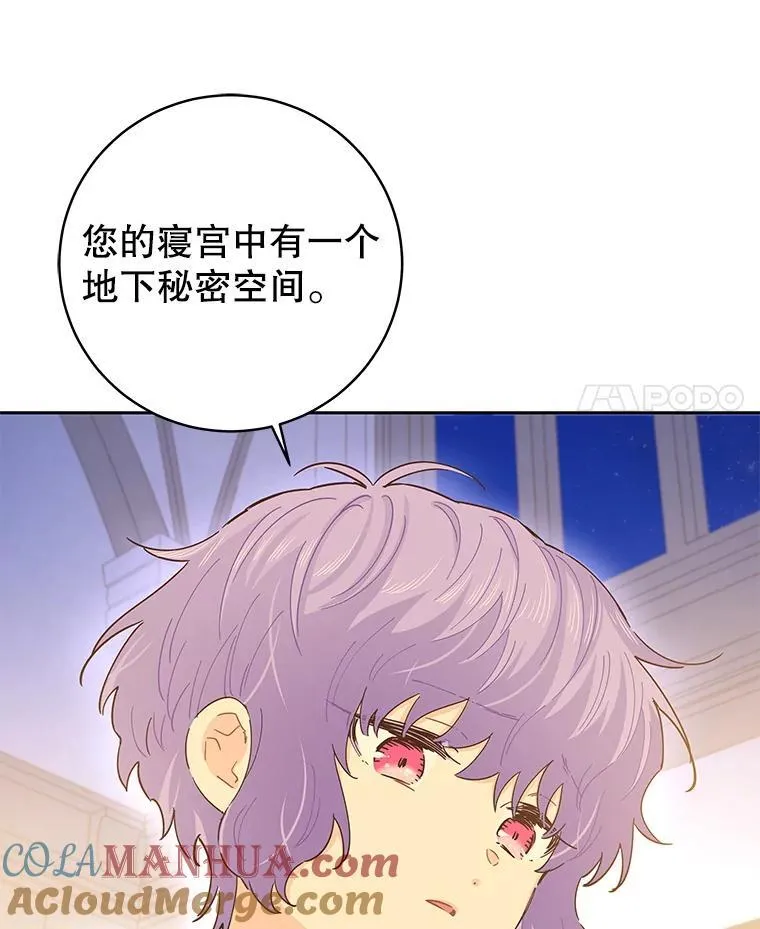 85.秘密空间 第21页
