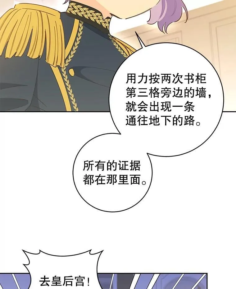 85.秘密空间 第22页