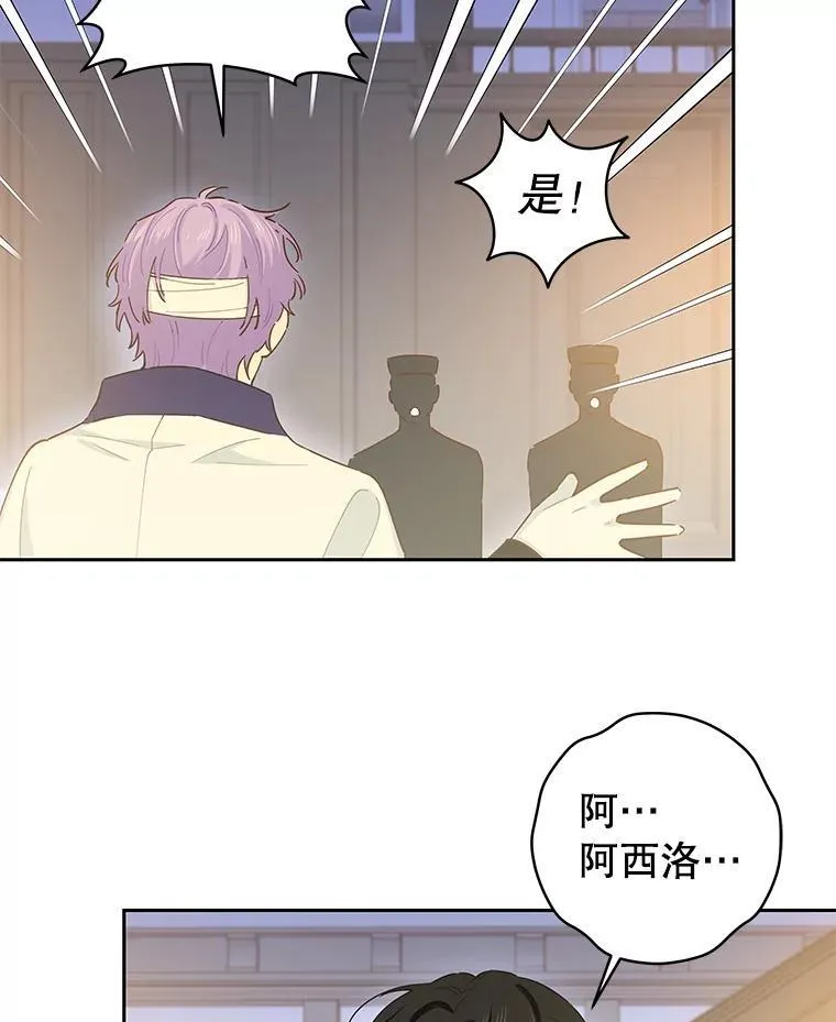 85.秘密空间 第23页