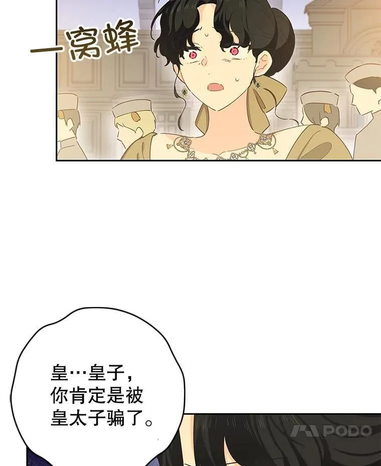85.秘密空间 第24页