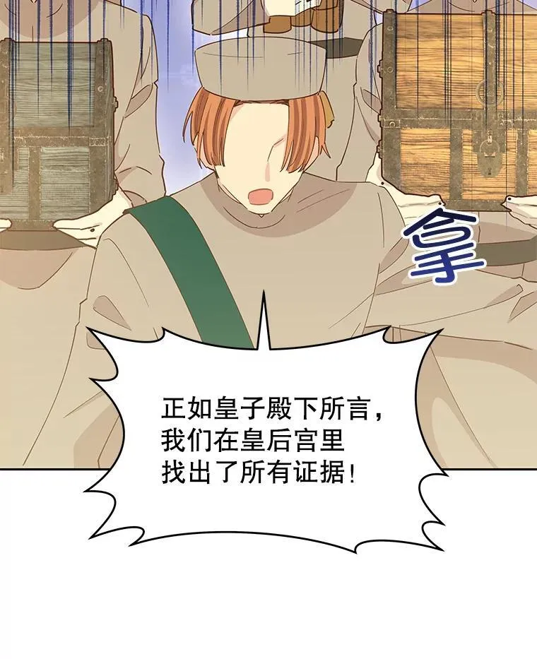 85.秘密空间 第30页