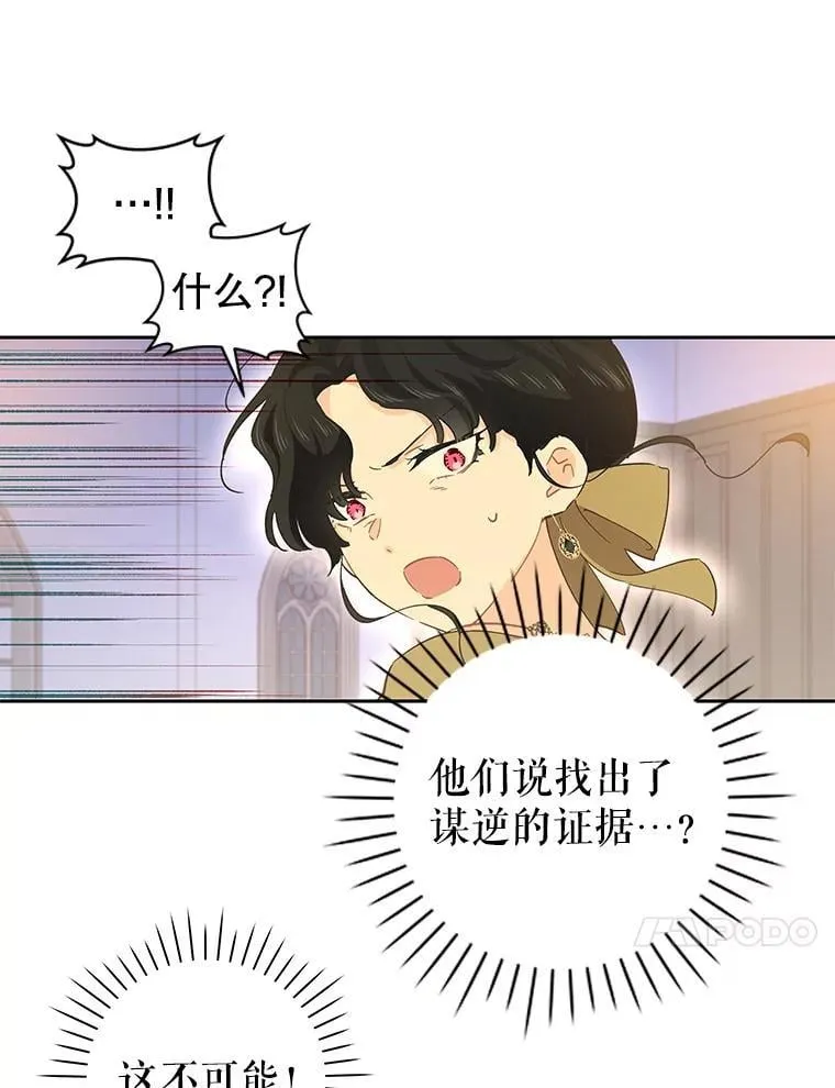 85.秘密空间 第31页