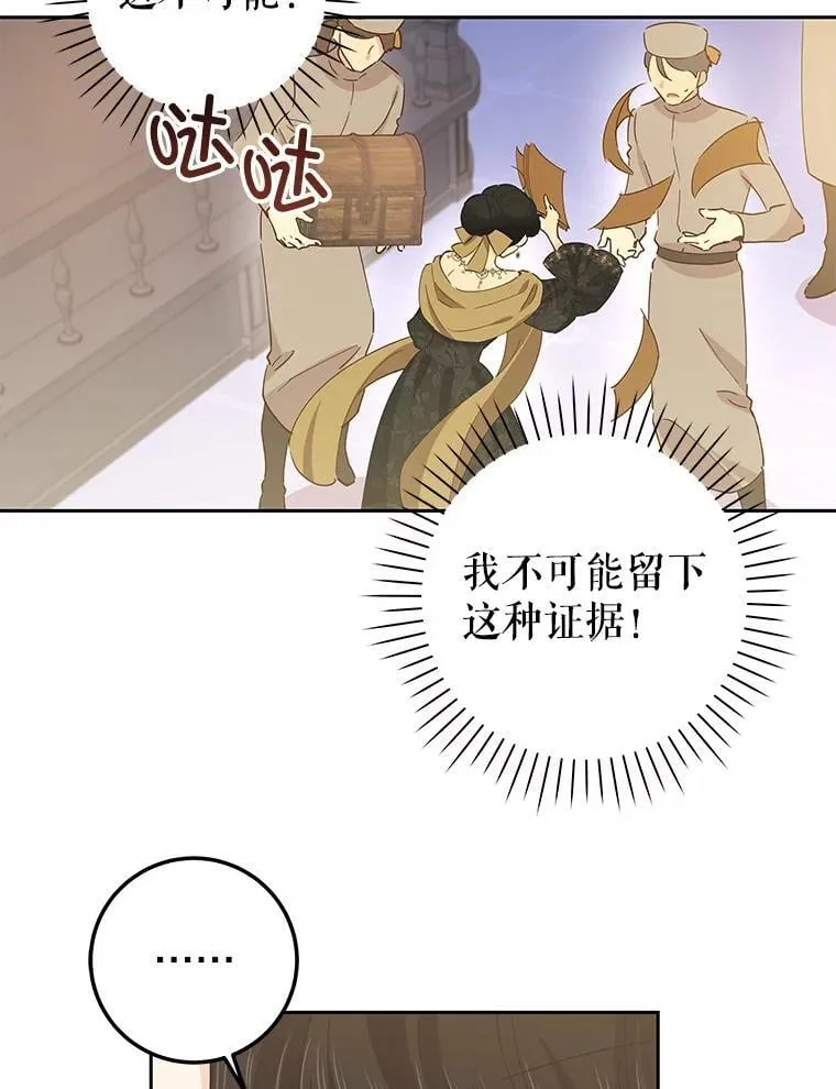 85.秘密空间 第32页