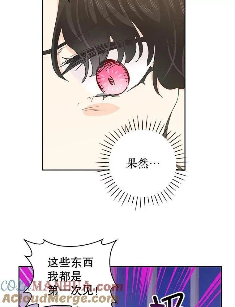 85.秘密空间 第33页