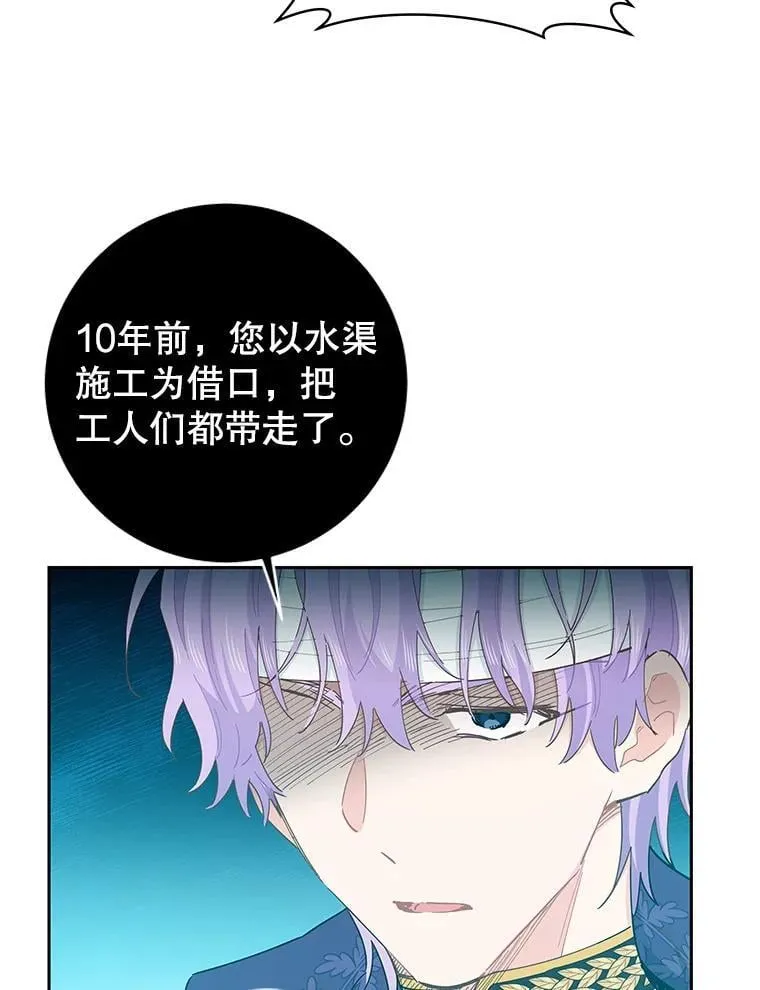 85.秘密空间 第36页