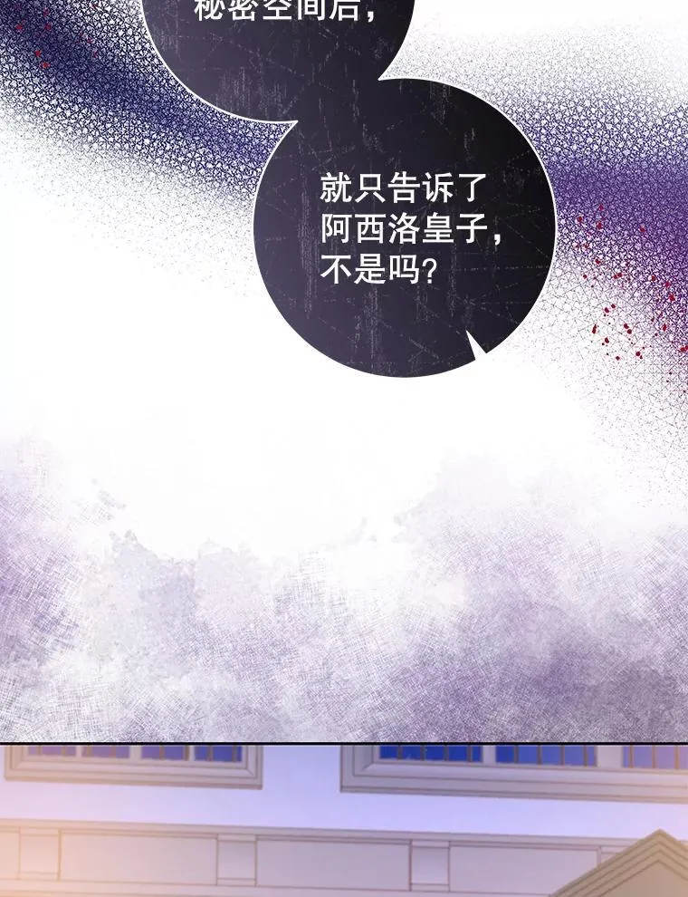 85.秘密空间 第39页