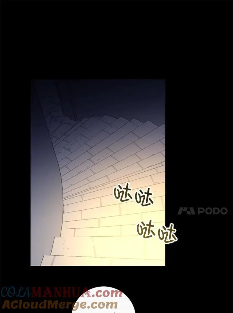 85.秘密空间 第41页