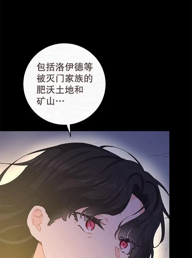 85.秘密空间 第43页