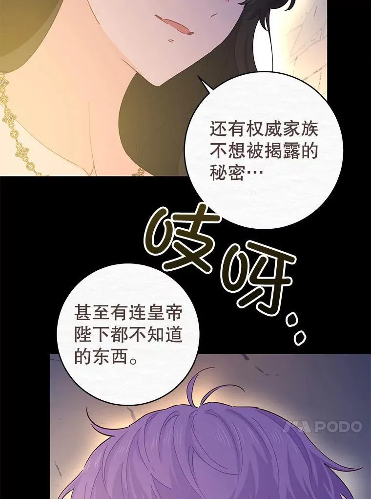 85.秘密空间 第44页