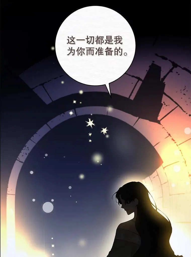 85.秘密空间 第46页