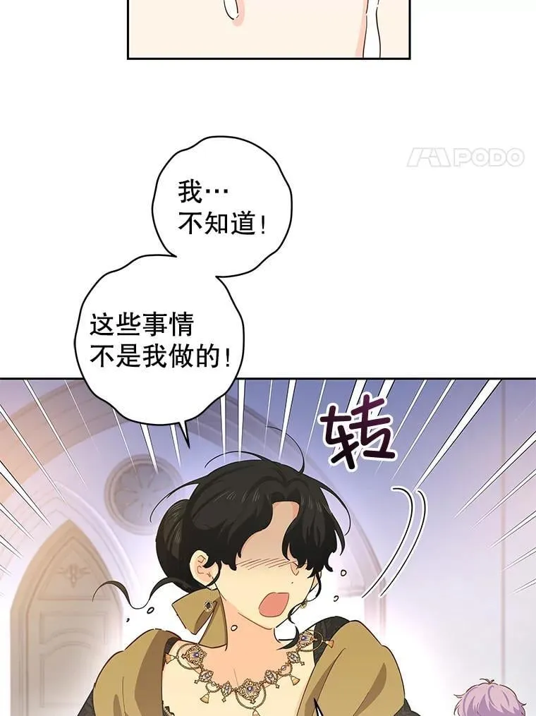 85.秘密空间 第51页