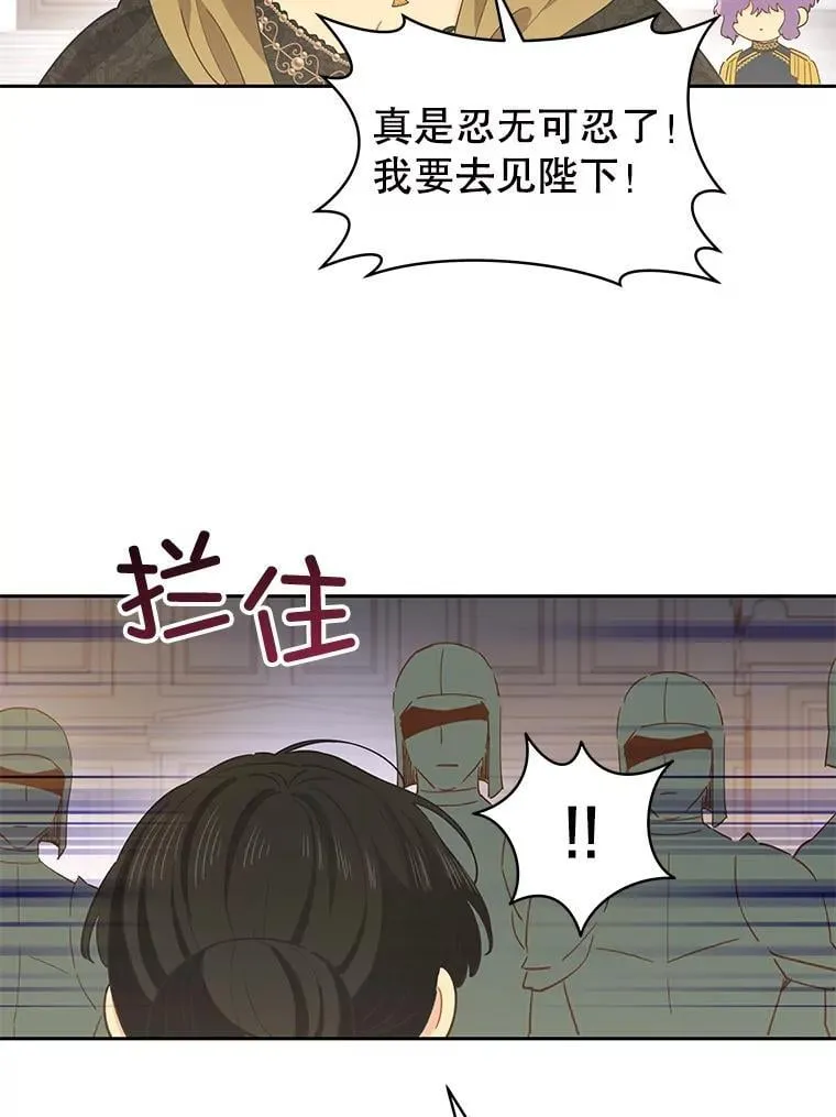 85.秘密空间 第52页