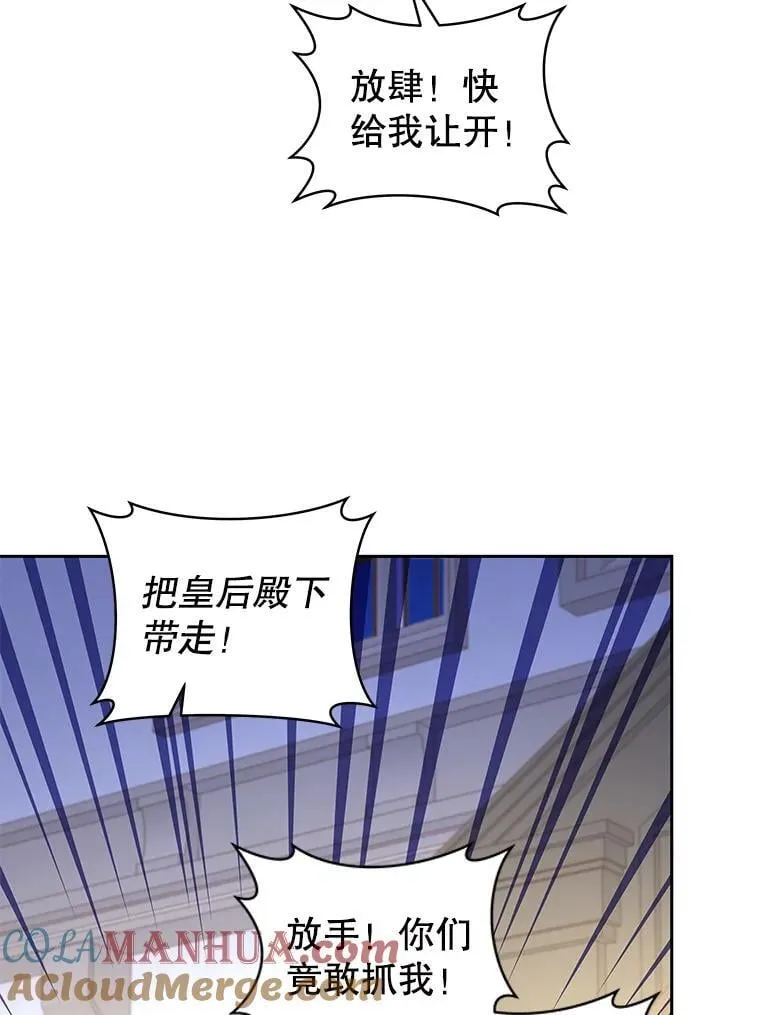 85.秘密空间 第53页