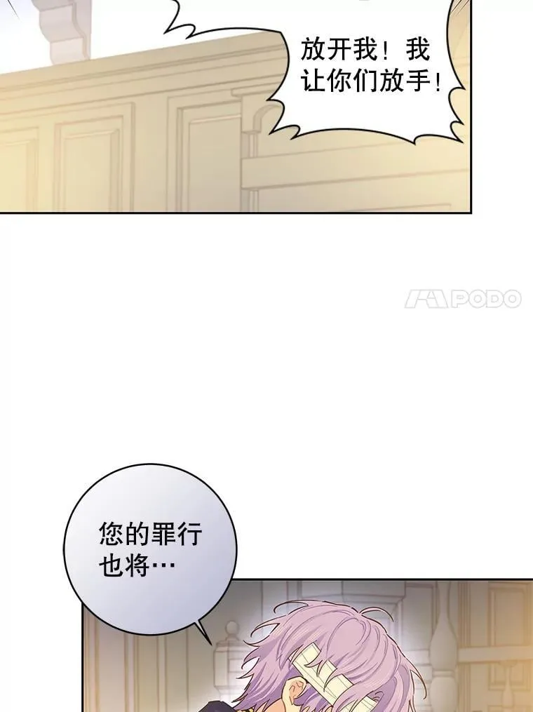 85.秘密空间 第54页