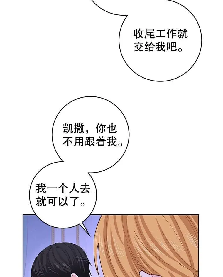 85.秘密空间 第63页