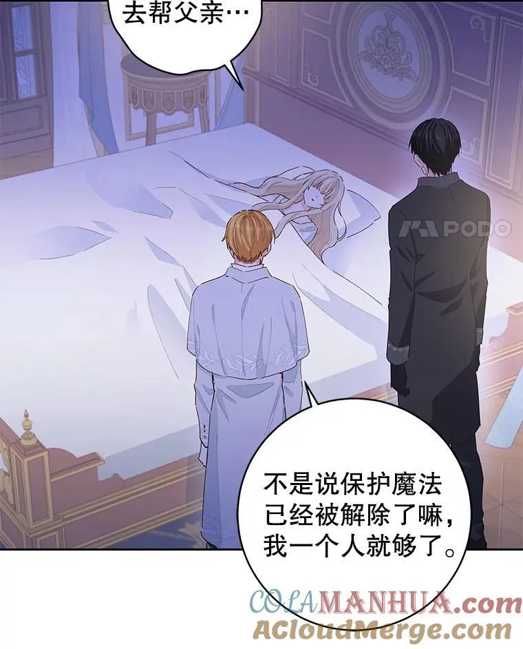 85.秘密空间 第65页
