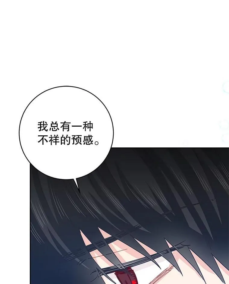 85.秘密空间 第66页