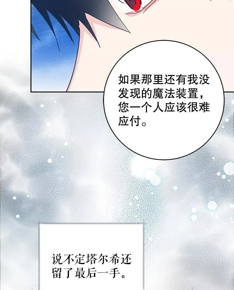 85.秘密空间 第67页