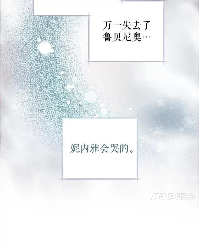 85.秘密空间 第68页