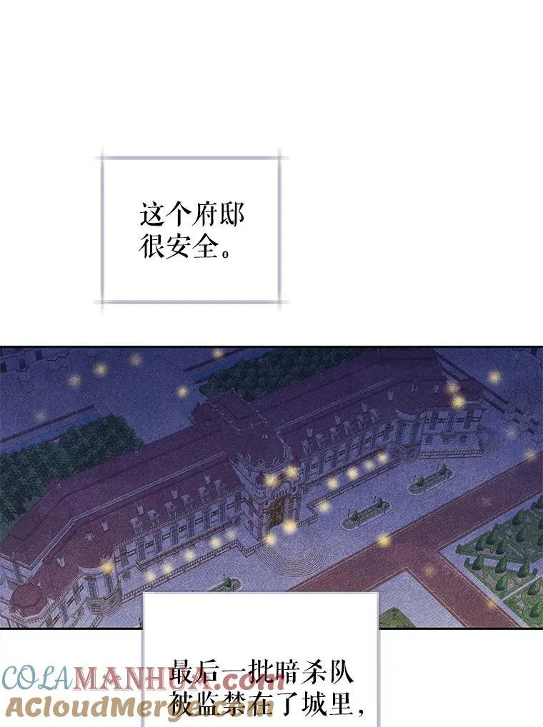 85.秘密空间 第69页