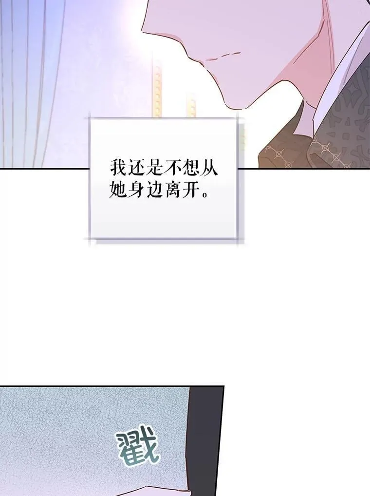 85.秘密空间 第71页