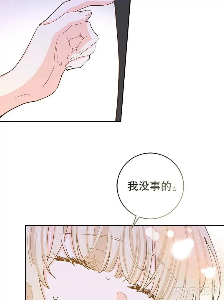 85.秘密空间 第72页
