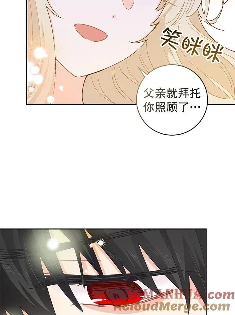 85.秘密空间 第73页