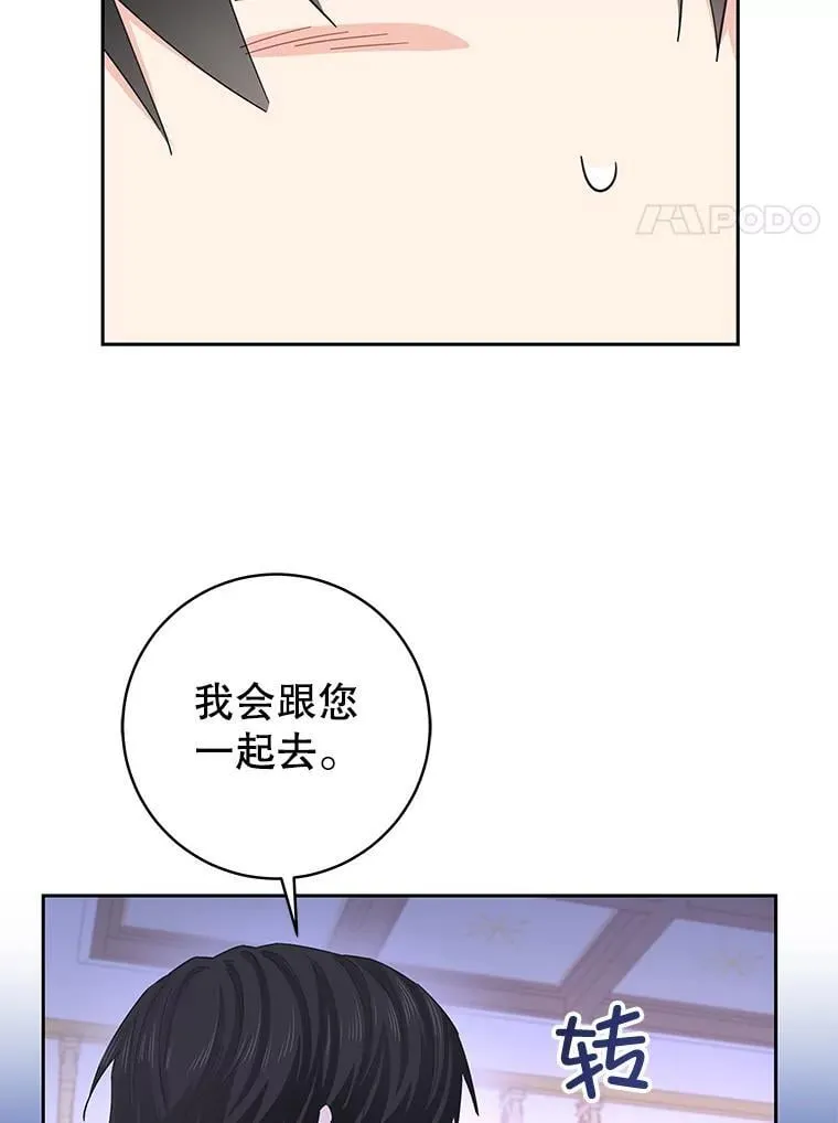 85.秘密空间 第75页