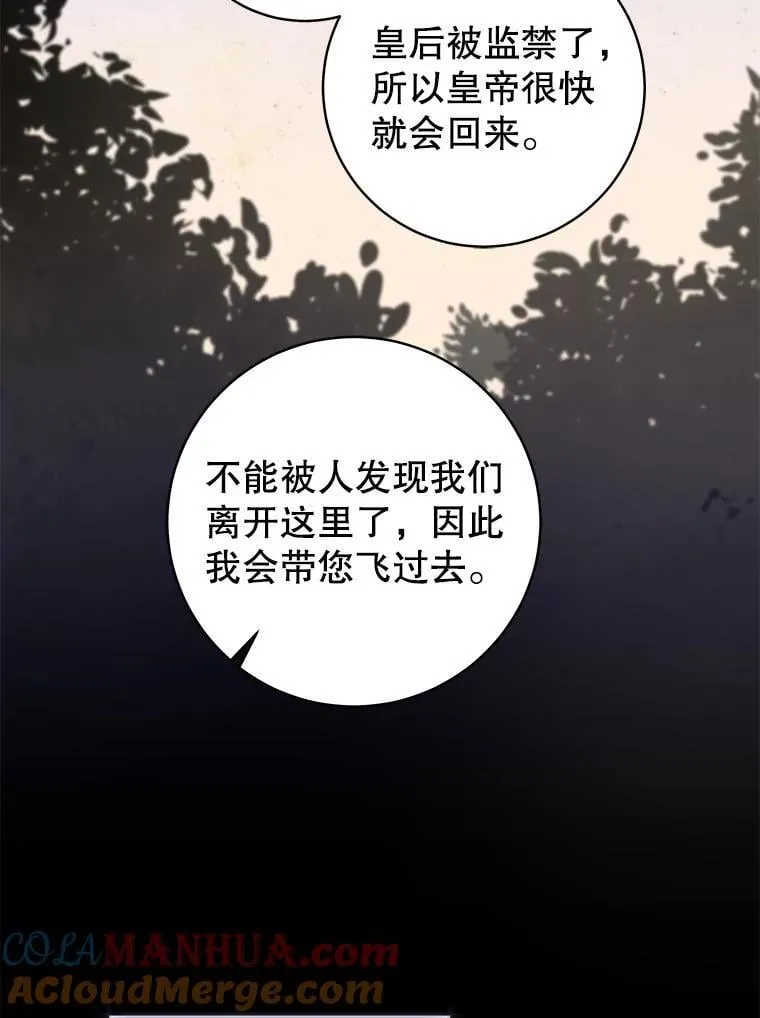 85.秘密空间 第77页
