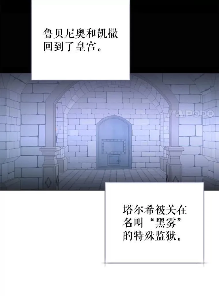 85.秘密空间 第78页