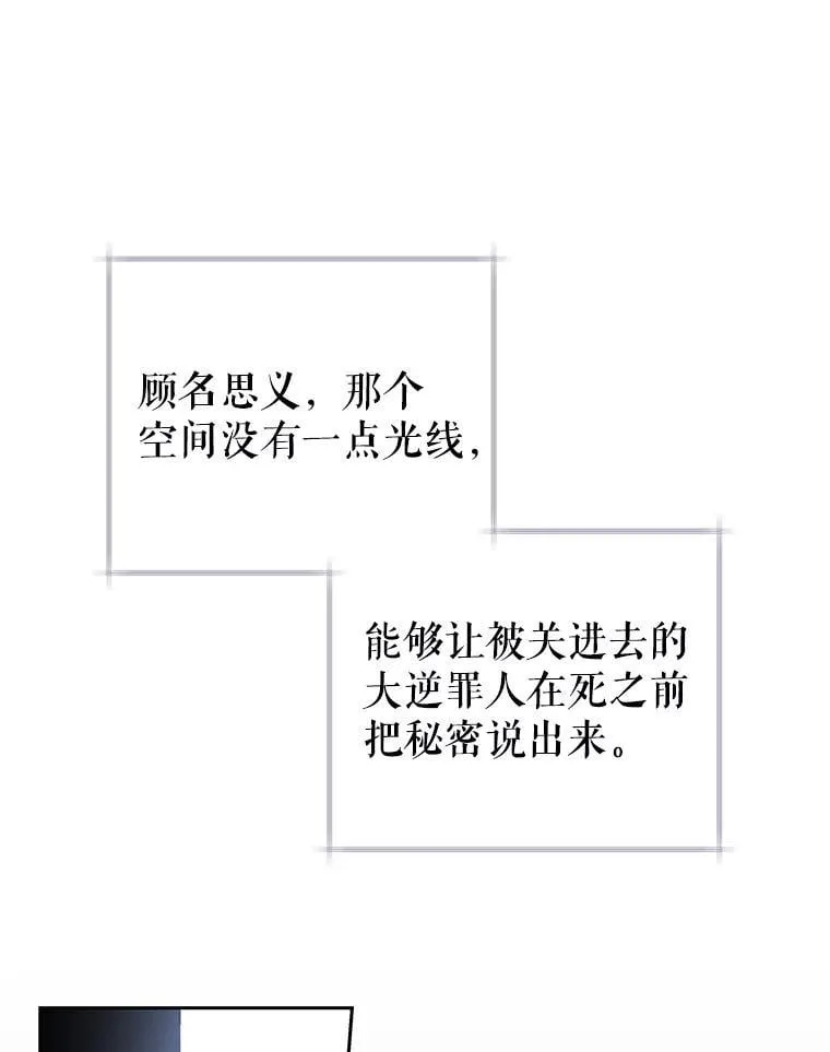 85.秘密空间 第79页