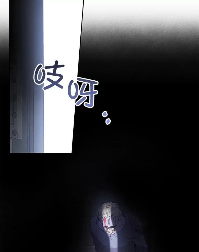 85.秘密空间 第80页