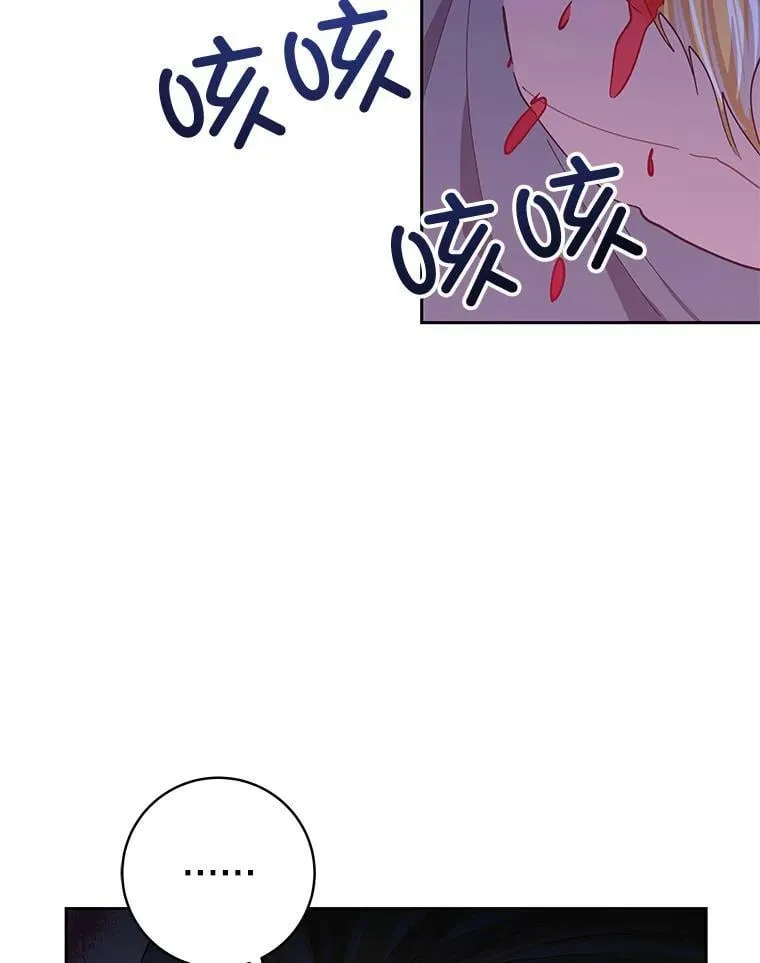85.秘密空间 第83页