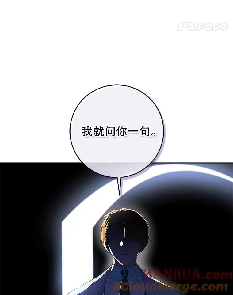 85.秘密空间 第85页