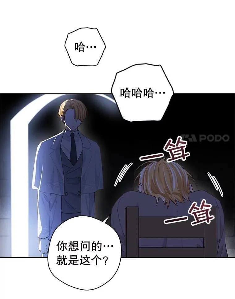 85.秘密空间 第88页