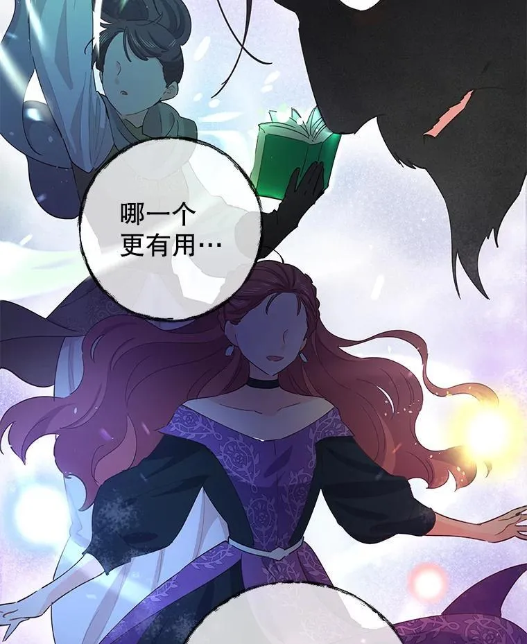 85.秘密空间 第90页