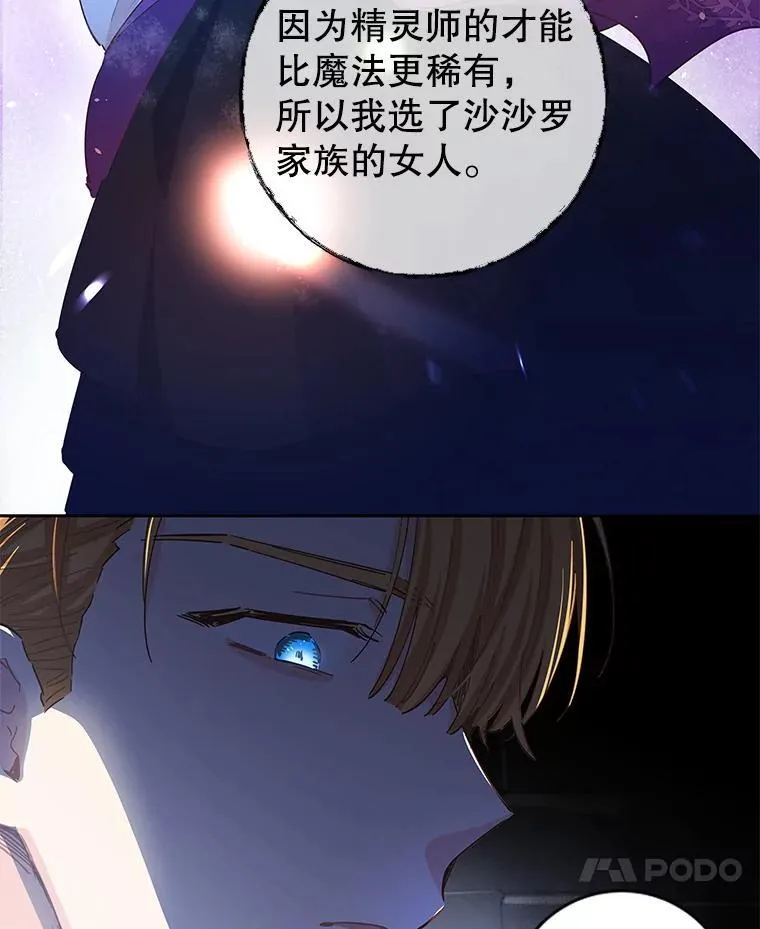 85.秘密空间 第91页