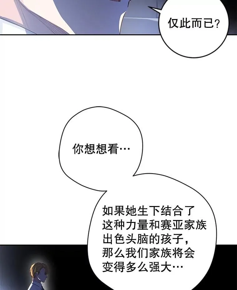 85.秘密空间 第92页