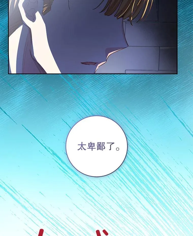 85.秘密空间 第94页