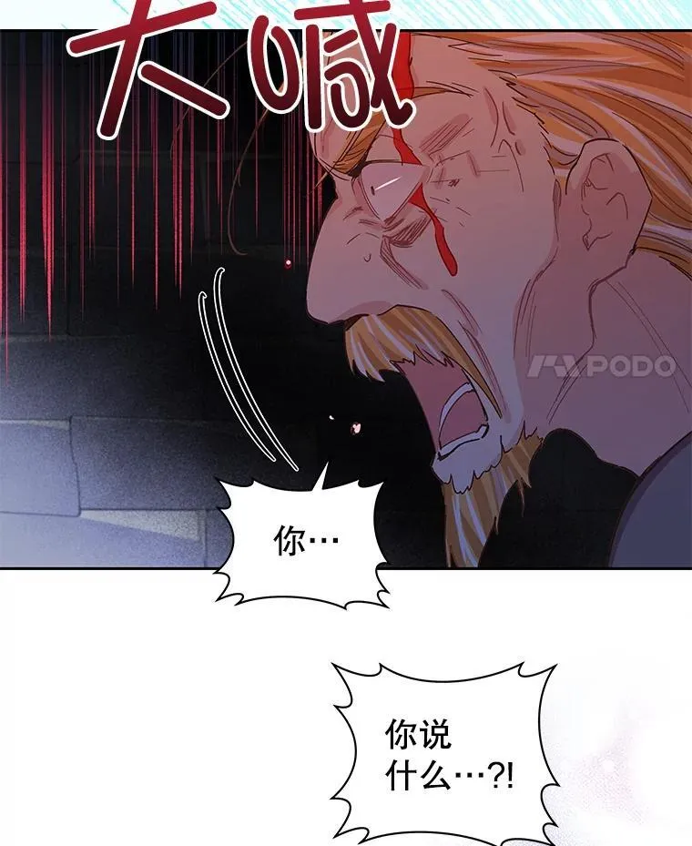 85.秘密空间 第95页
