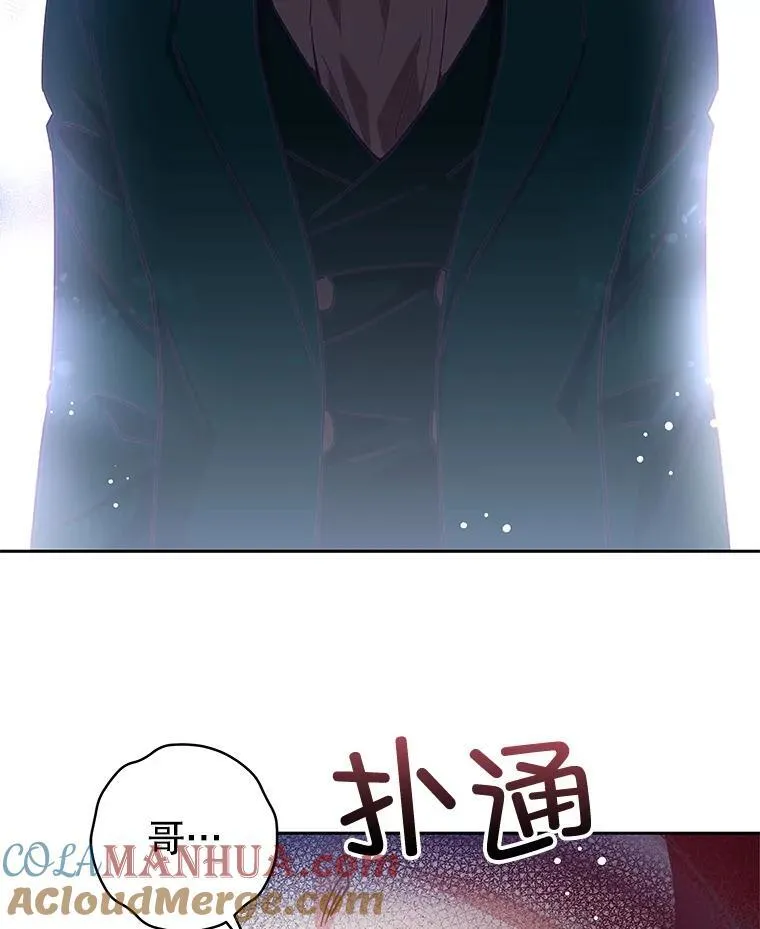 85.秘密空间 第97页